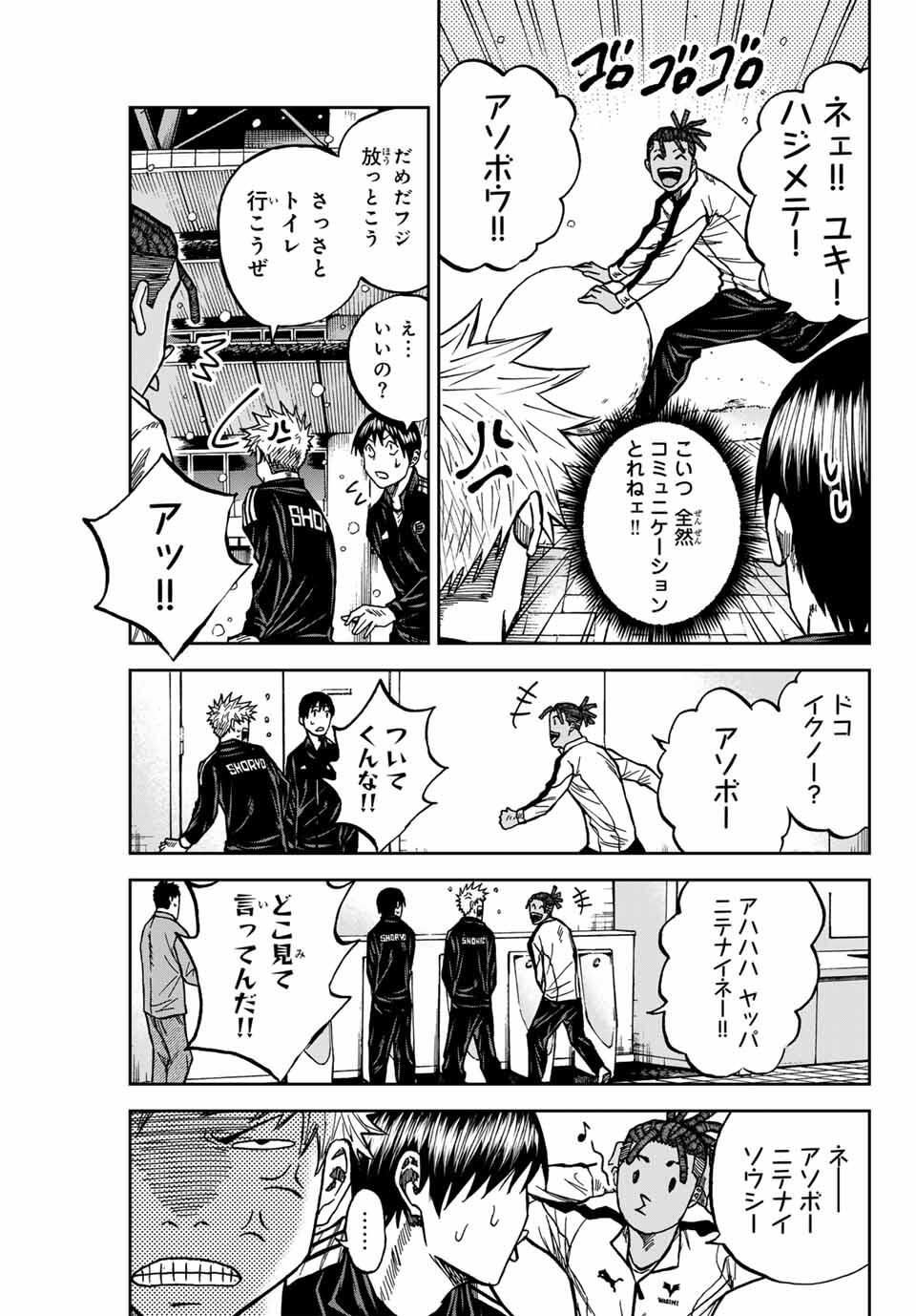 AOKU SOMERO Chap 174 - Pic 13
