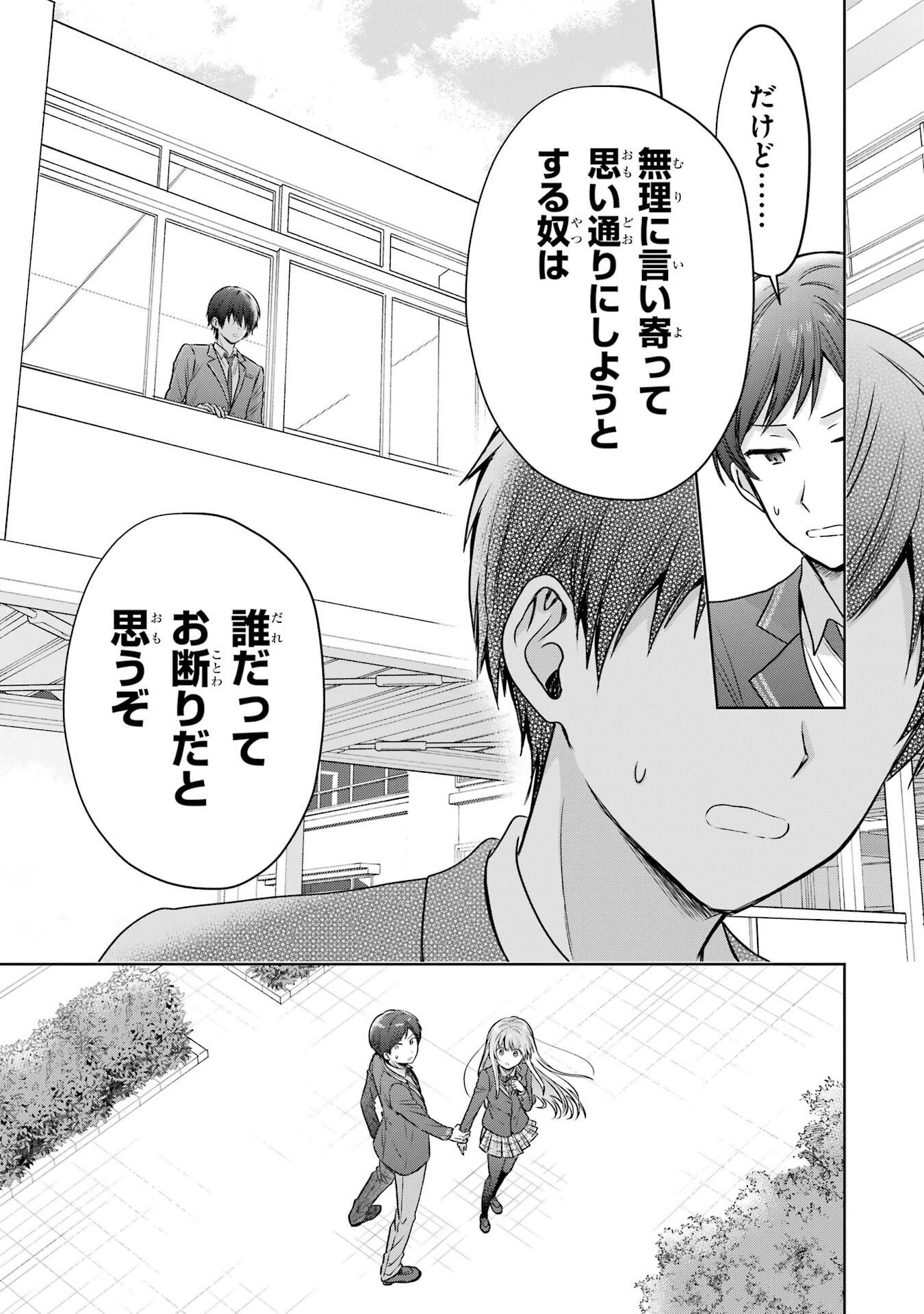 Read OTONARI NO TENSHI-SAMA NI ITSUNOMANIKA DAME NINGEN NI SARETEITA KEN Chapter 25 [High Quality / Full] - Page 27 - nicomanga.net