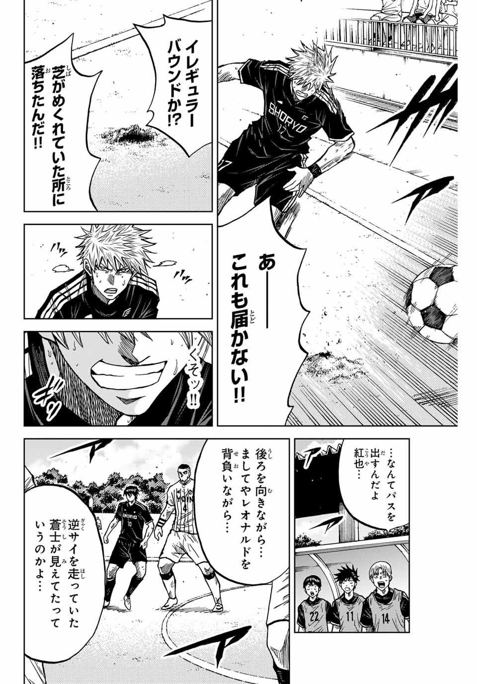 AOKU SOMERO Chap 103 - Pic 4