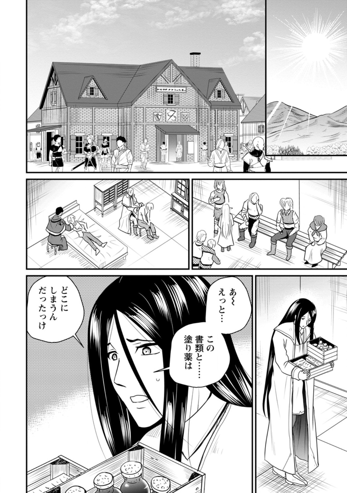 Read THE FRONTIER LIFE OF THE LOW-CLASS OSSAN HEALER AND THE LOVERY GIRL (MANGA) - RAW Chapter 78.1 [High Quality / Full] - Page 2 - nicomanga.net