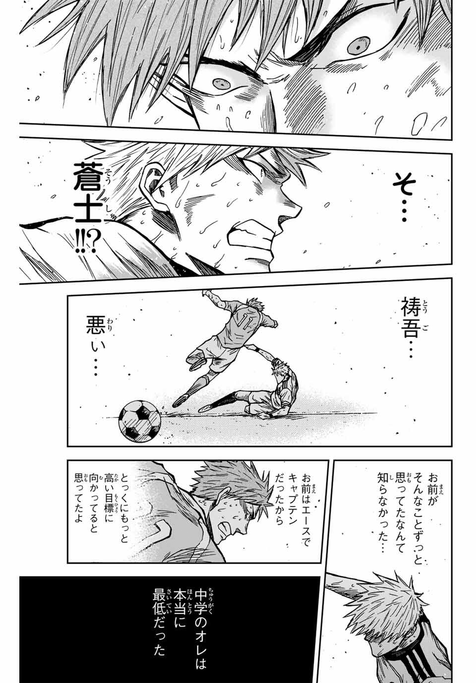 AOKU SOMERO Chap 161 - Pic 17