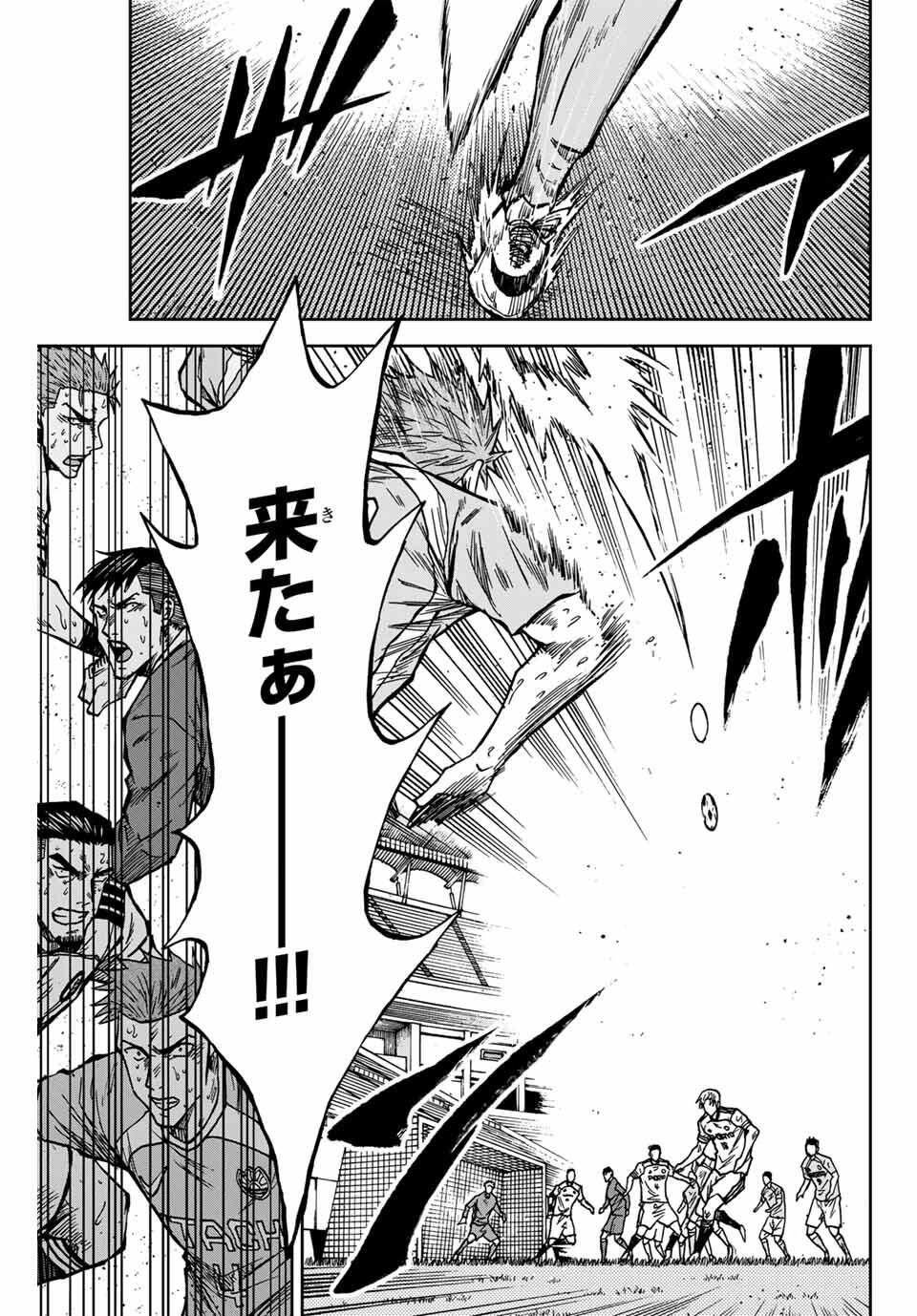 AOKU SOMERO Chap 165 - Pic 5