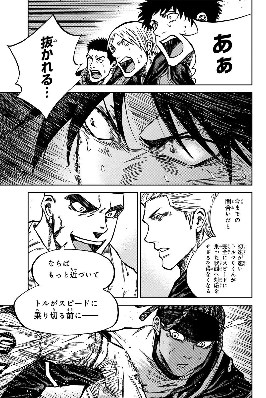 AOKU SOMERO Chap 188 - Pic 7