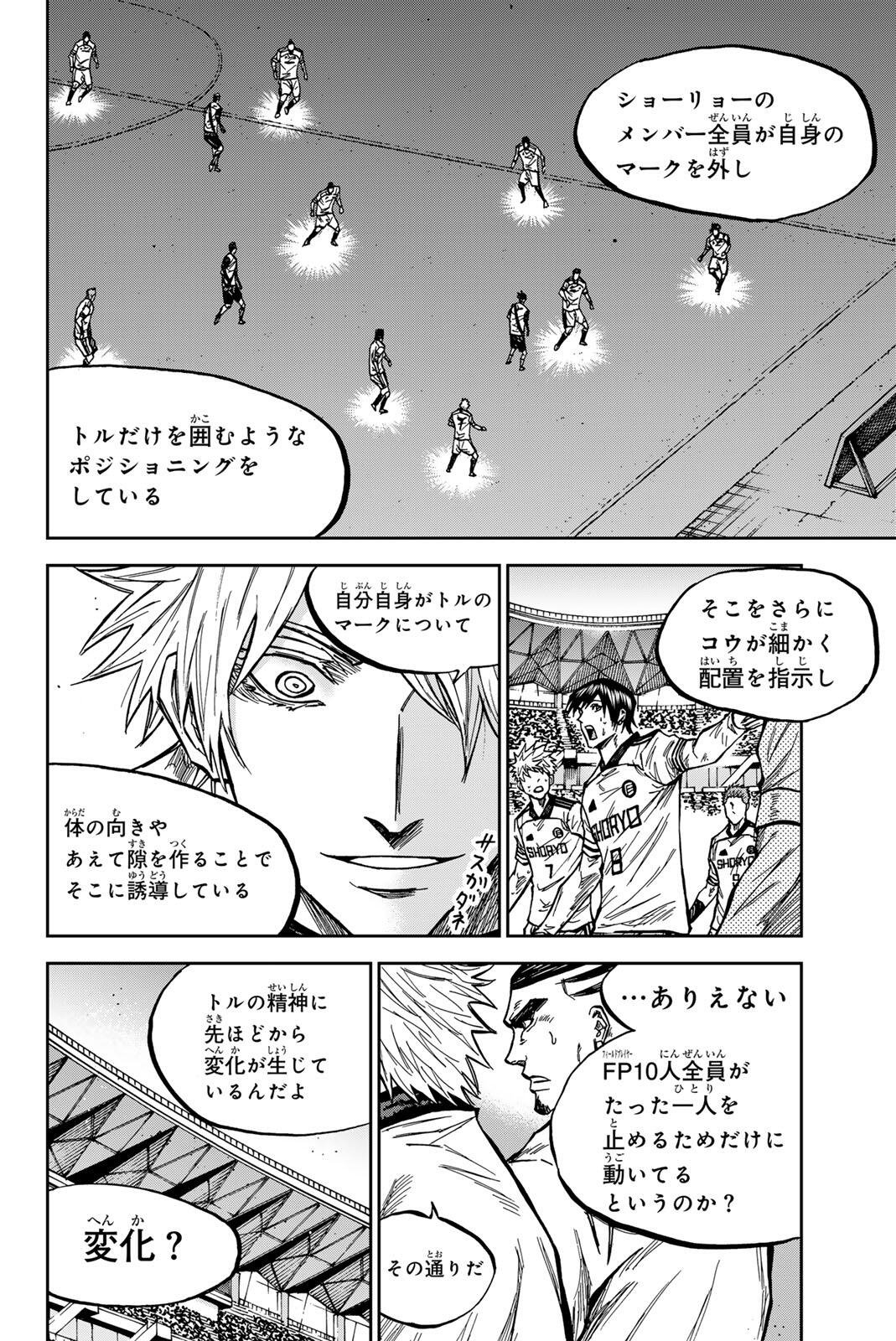 AOKU SOMERO Chap 194 - Pic 16