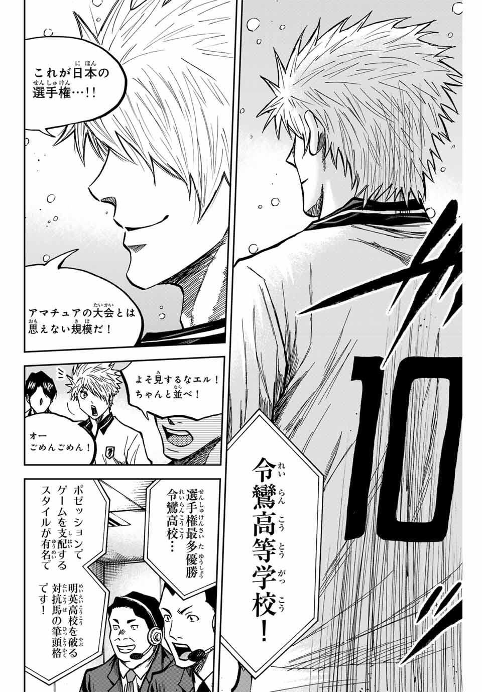 AOKU SOMERO Chap 173 - Pic 6