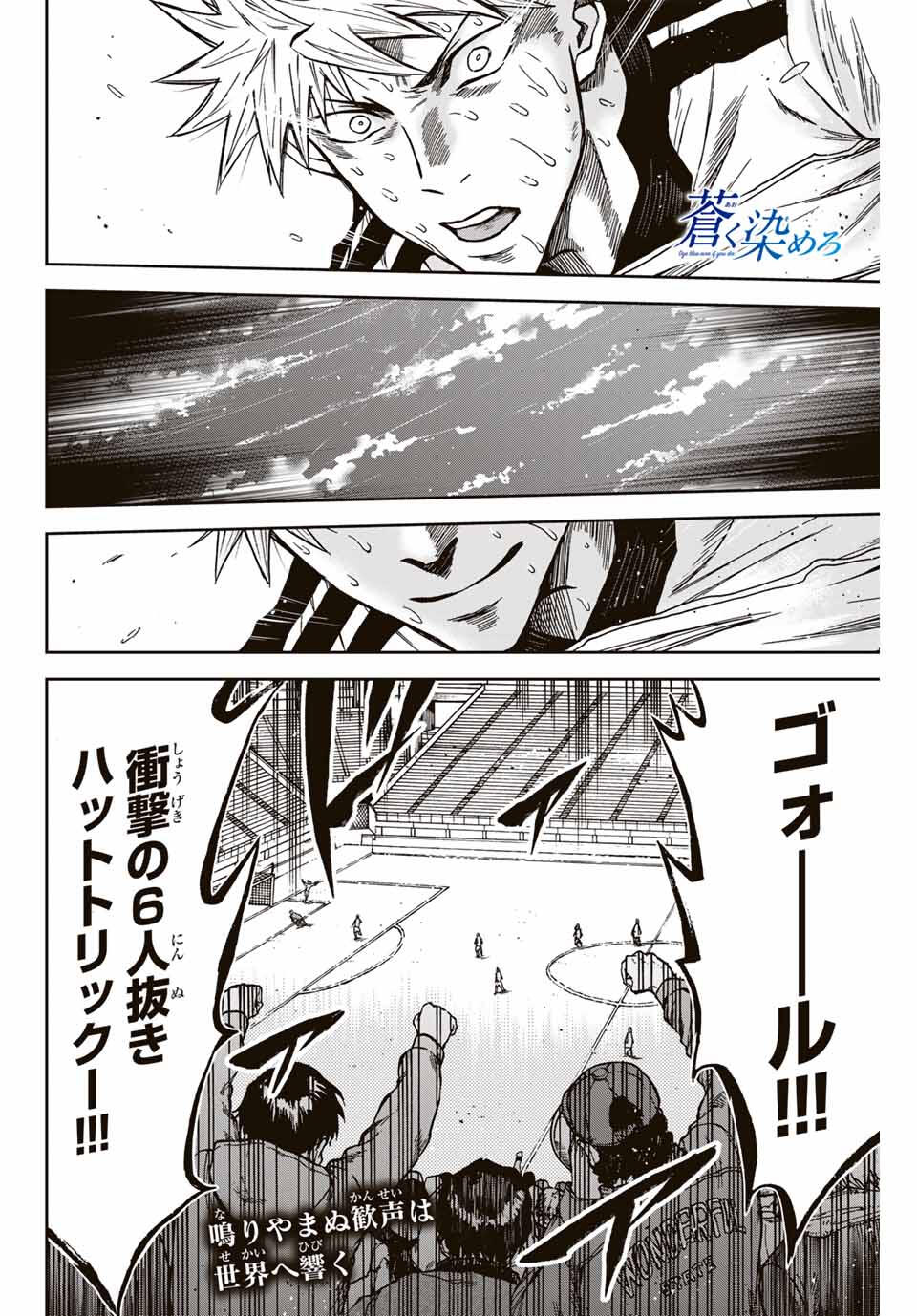AOKU SOMERO Chap 163 - Pic 20