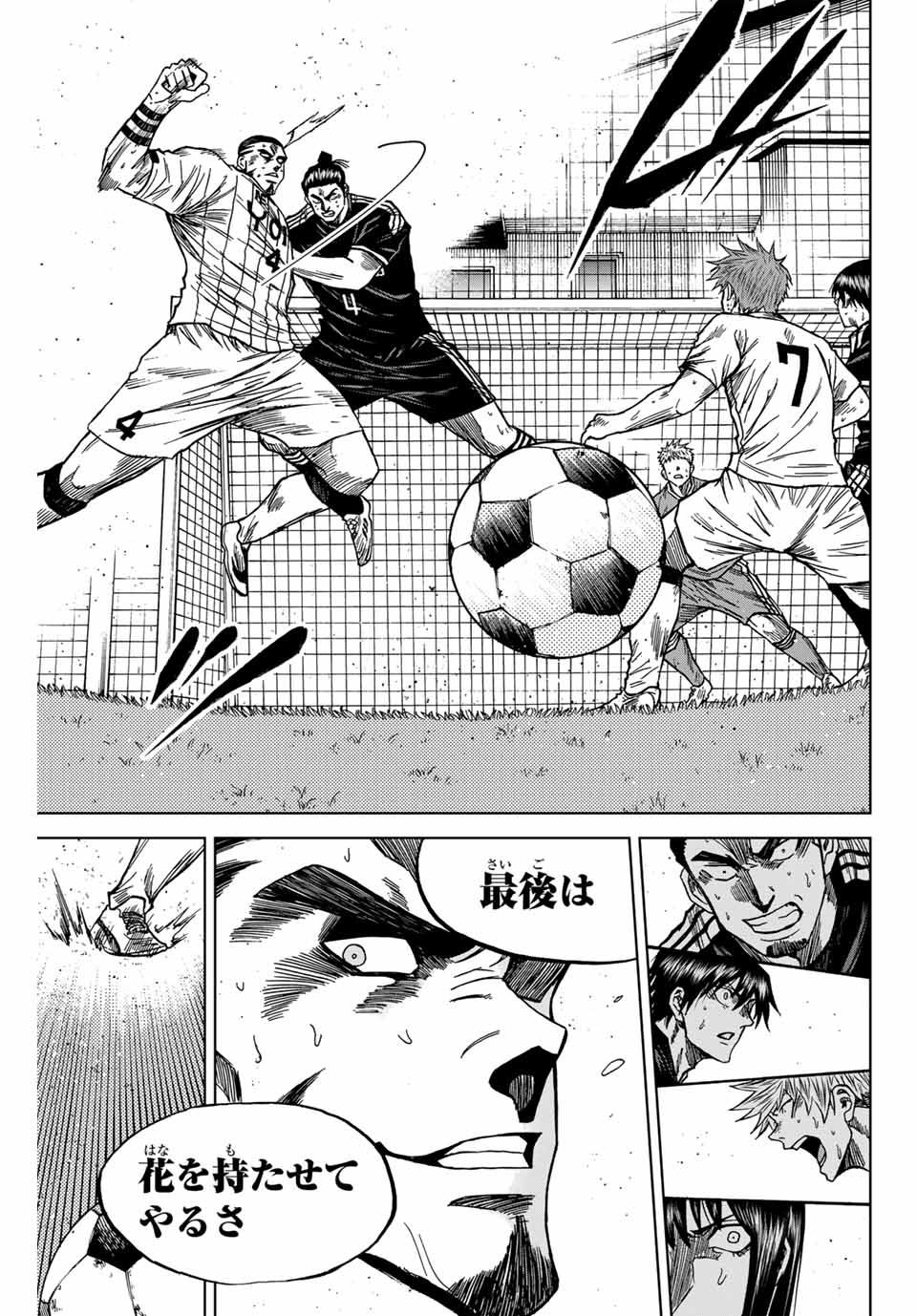 AOKU SOMERO Chap 110 - Pic 13