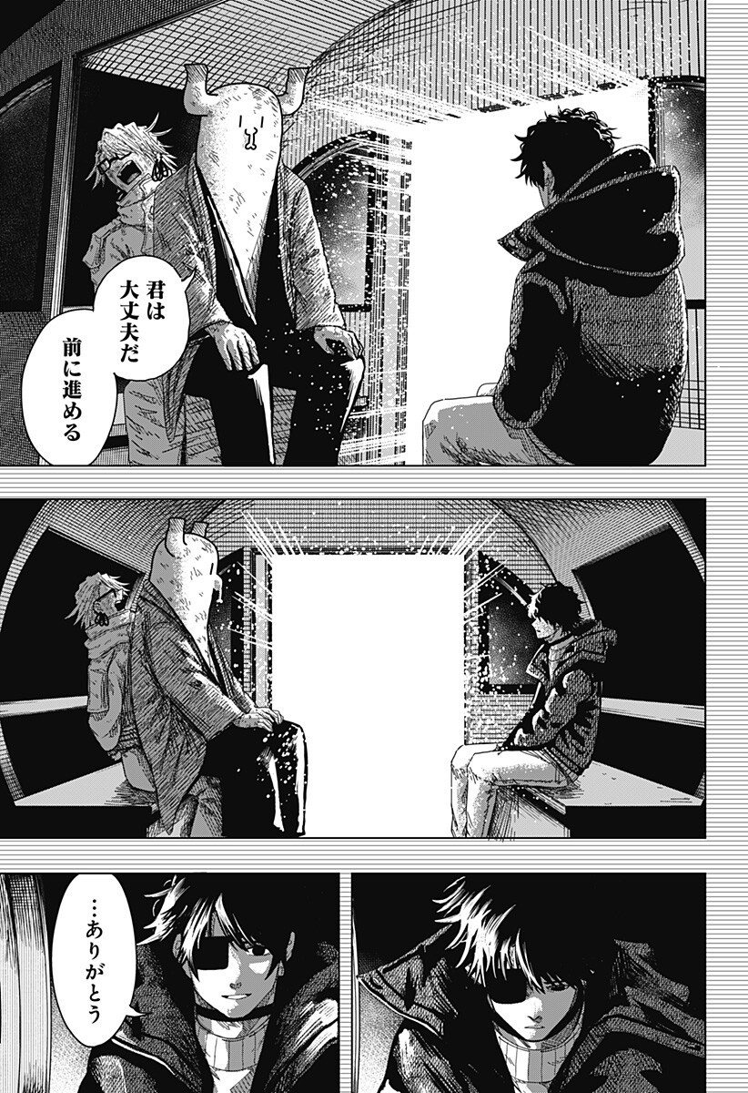 Read DRAMA QUEEN Chapter 56 [High Quality / Full] - Page 13 - nicomanga.com