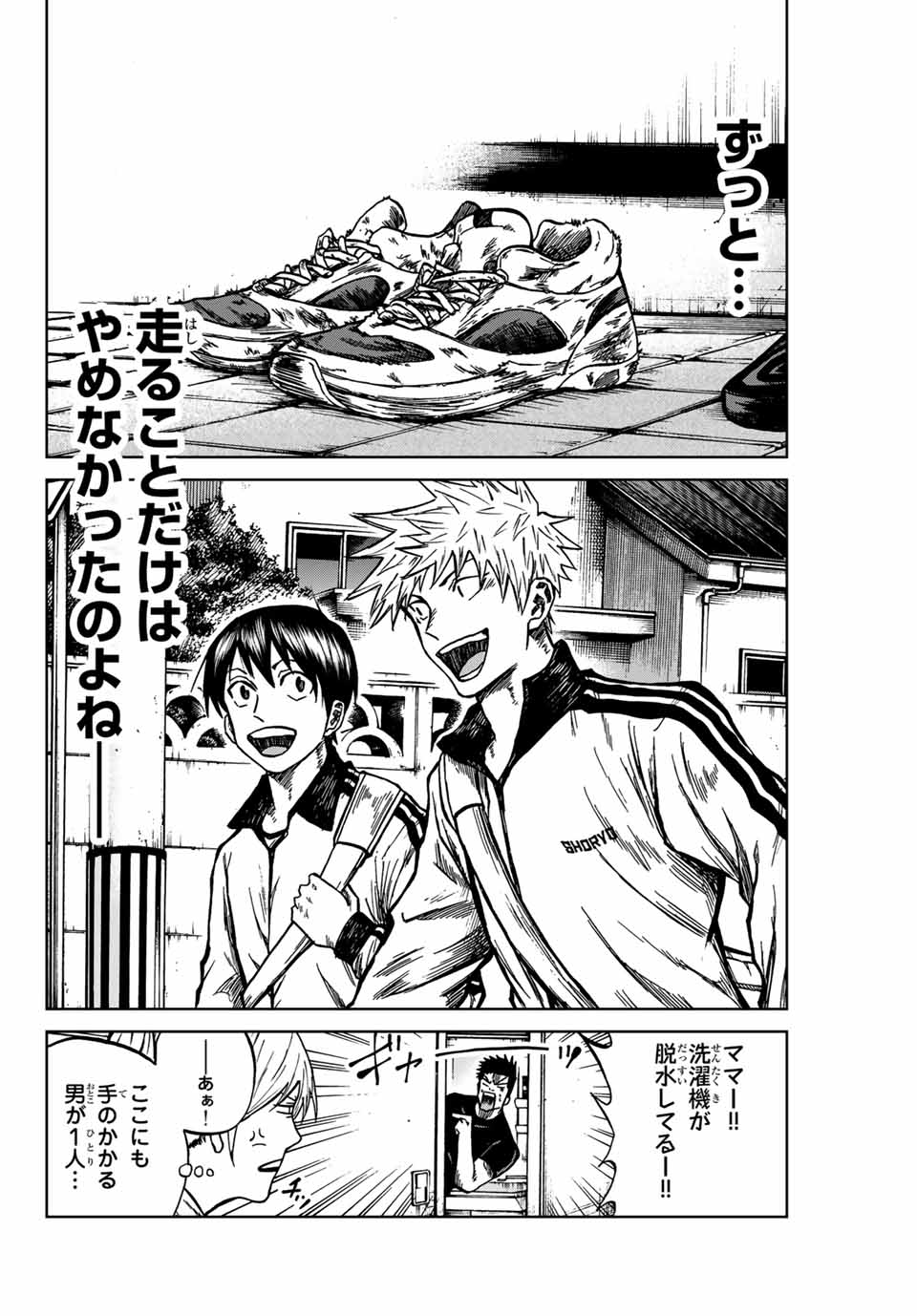 AOKU SOMERO Chap 133 - Pic 4
