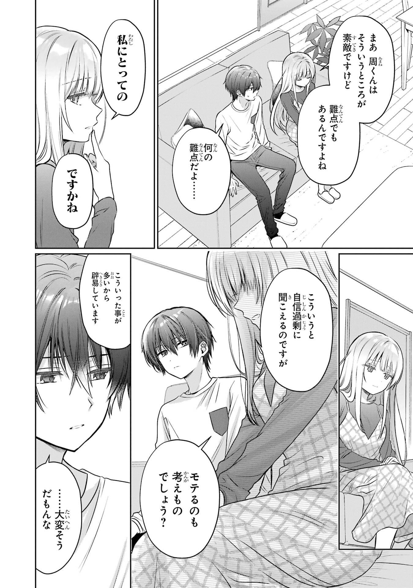 Read OTONARI NO TENSHI-SAMA NI ITSUNOMANIKA DAME NINGEN NI SARETEITA KEN Chapter 25 [High Quality / Full] - Page 34 - nicomanga.net