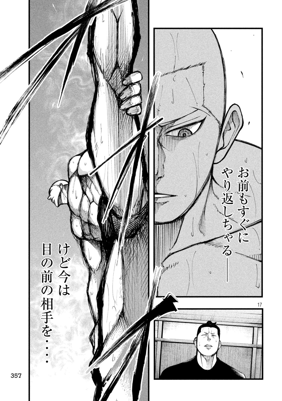 Read KAKURIKI Chapter 5 [High Quality / Full] - Page 17 - nicomanga.com
