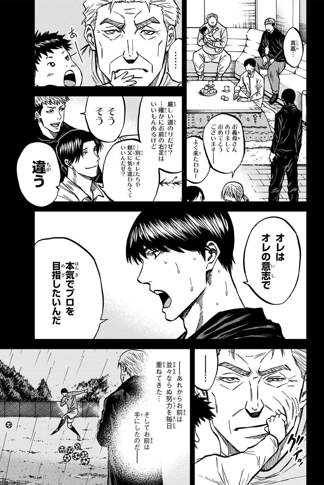 Read AOKU SOMERO Chapter 185 [High Quality / Full] - Page 15 - nicomanga.com