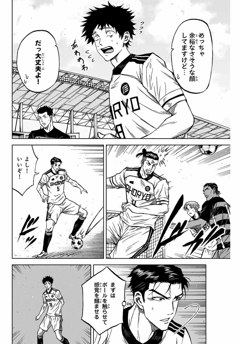 Read AOKU SOMERO Chapter 119 [High Quality / Full] - Page 8 - nicomanga.com