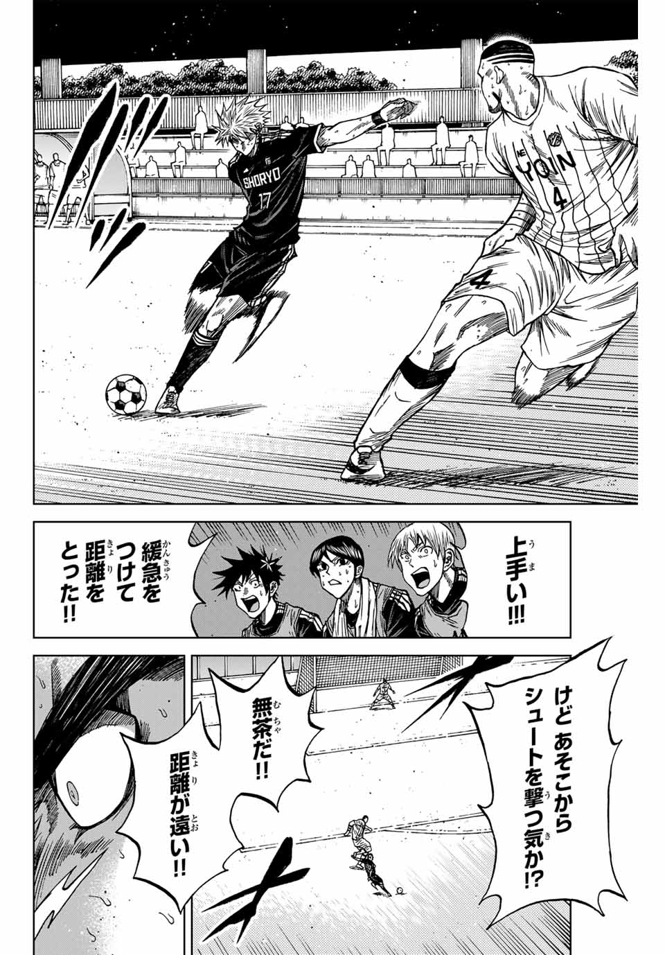 AOKU SOMERO Chap 107 - Pic 10