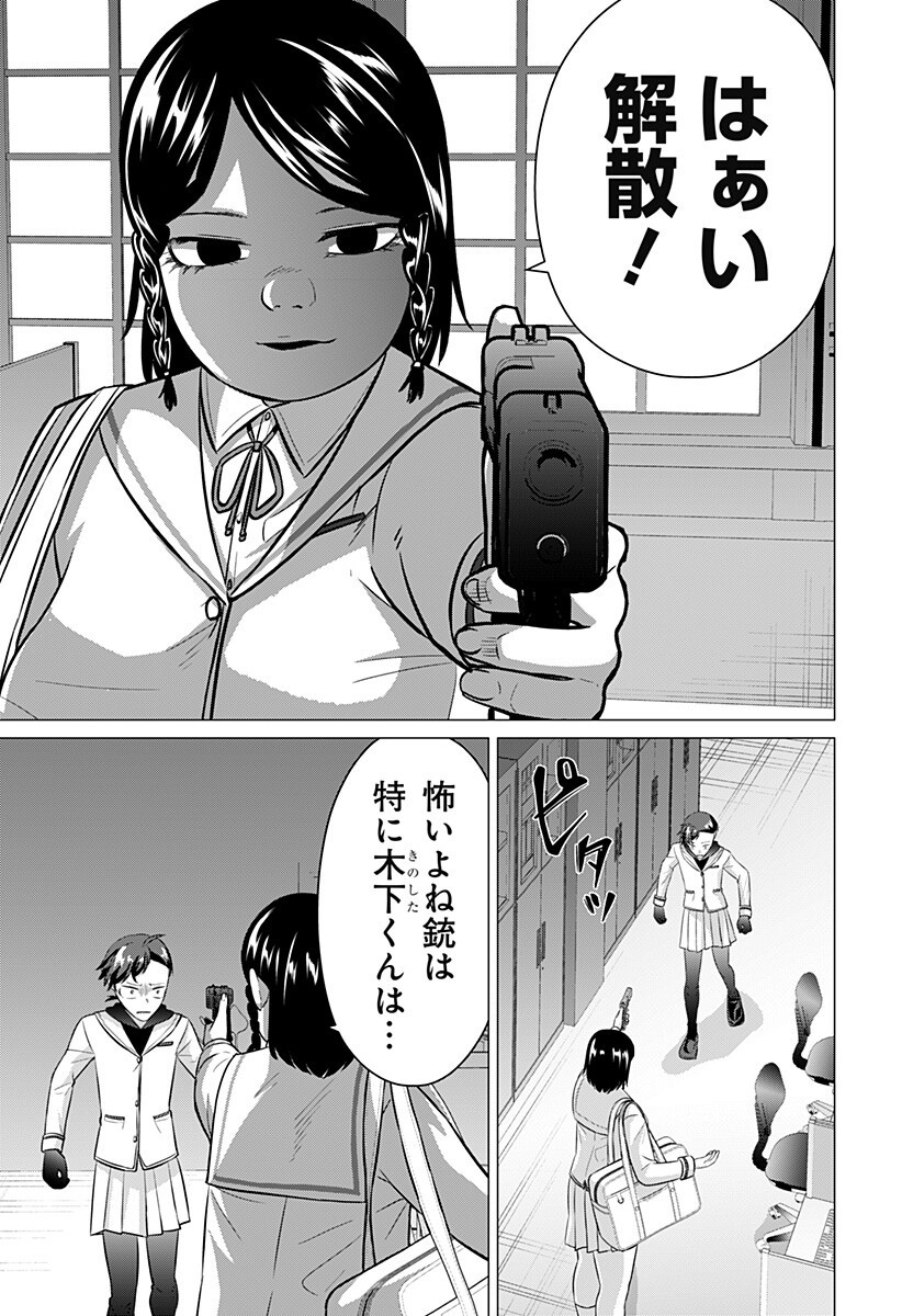Read OJOU SAMA NO GEBOKU Chapter 6 [High Quality / Full] - Page 13 - nicomanga.net