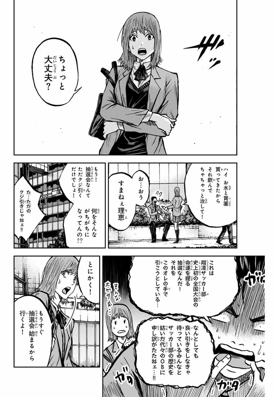 AOKU SOMERO Chap 170 - Pic 2