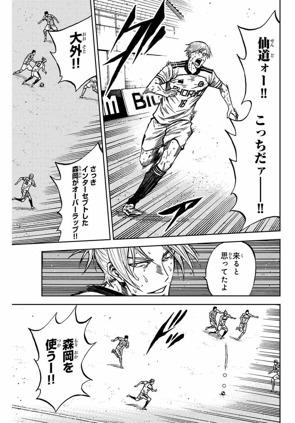 AOKU SOMERO Chap 157 - Pic 13