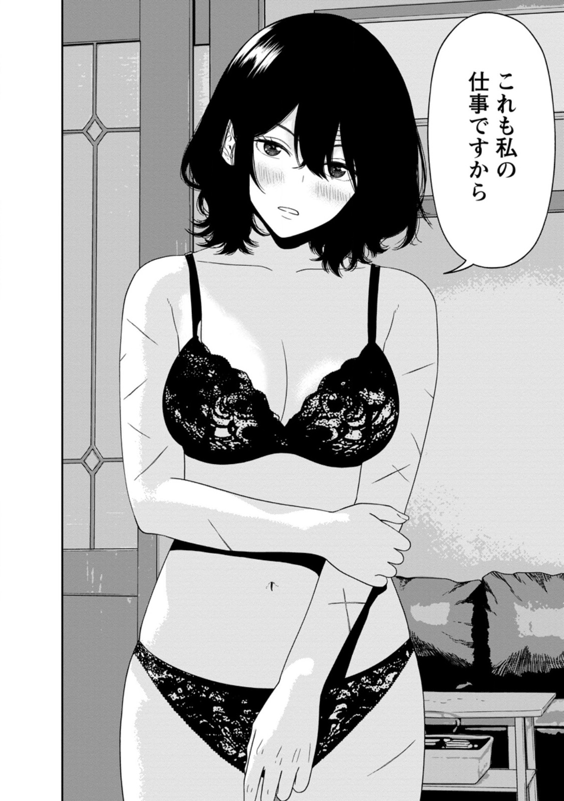 Read DUNGEON DE TATAKAITSUZUKETE 20-NEN NO DOUTEI YUUSHA, CHIJOU NI MODOTTARA DANJOBI 1:1000 NO SEKAI DATTA Chapter 4.3 [High Quality / Full] - Page 11 - nicomanga.net