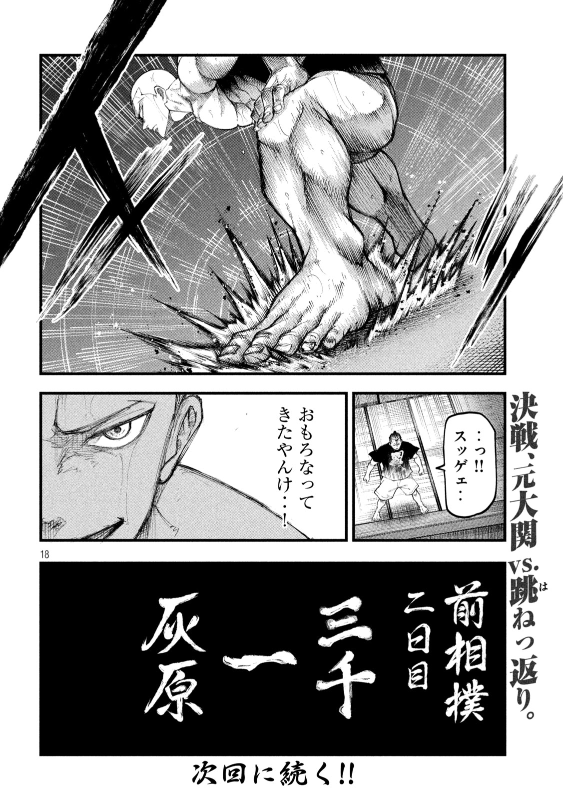 Read KAKURIKI Chapter 5 [High Quality / Full] - Page 18 - nicomanga.com