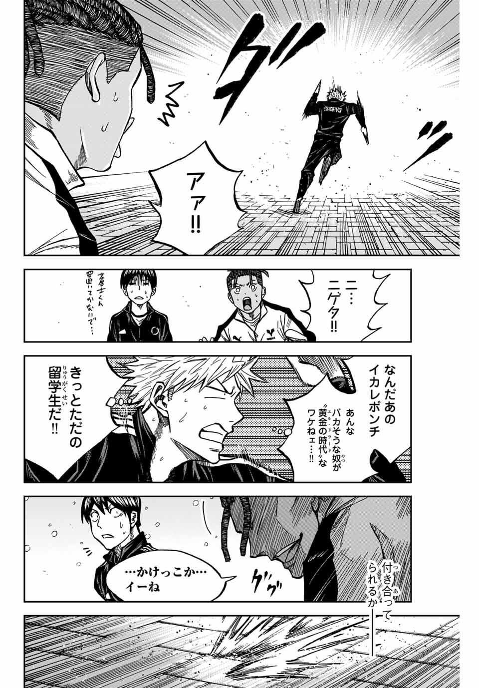 AOKU SOMERO Chap 174 - Pic 14