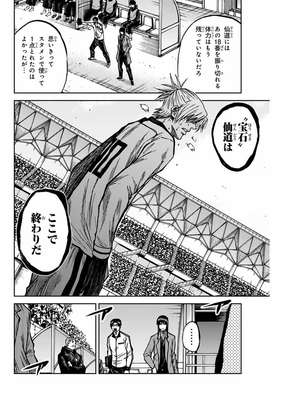 AOKU SOMERO Chap 182 - Pic 8
