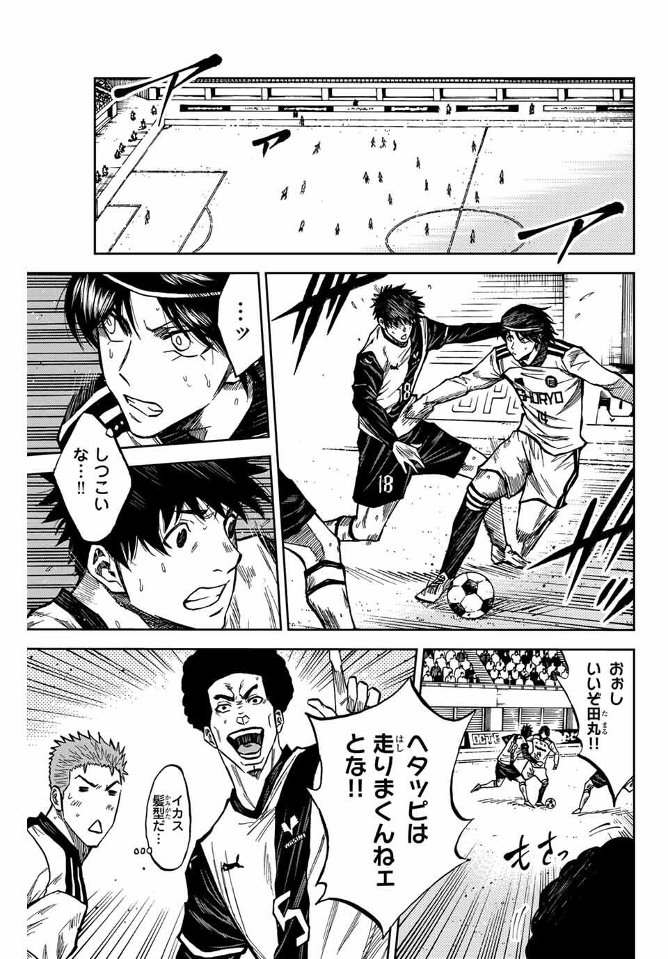 AOKU SOMERO Chap 178 - Pic 3