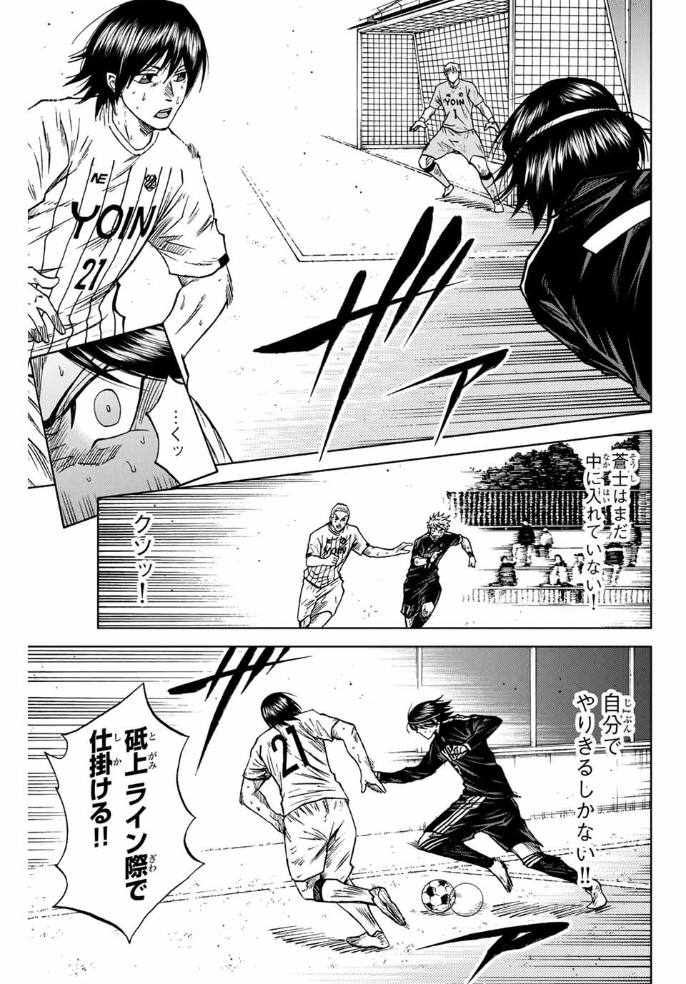 AOKU SOMERO Chap 96 - Pic 7