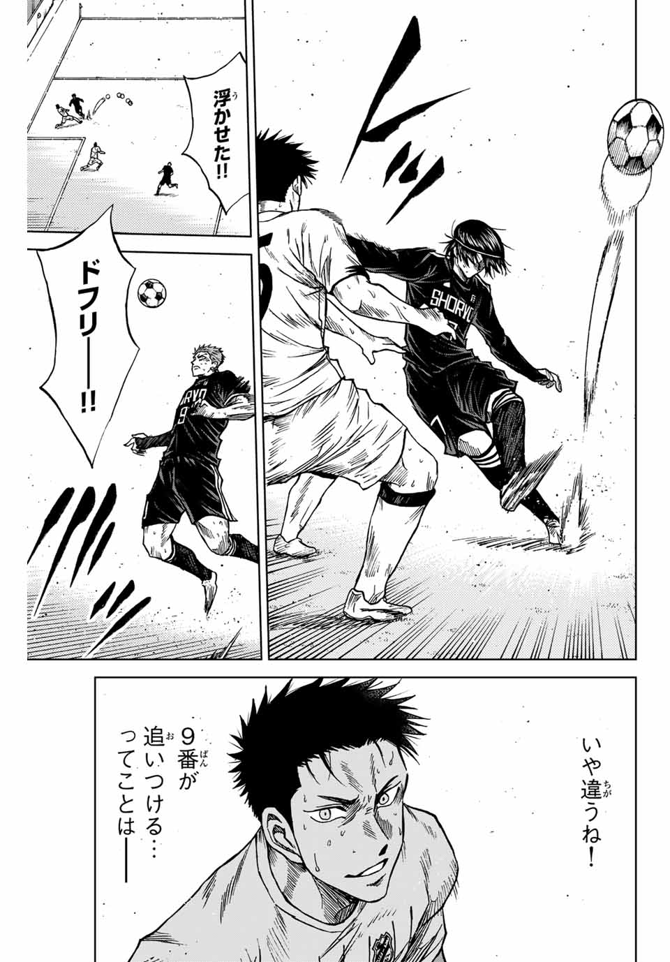AOKU SOMERO Chap 96 - Pic 11