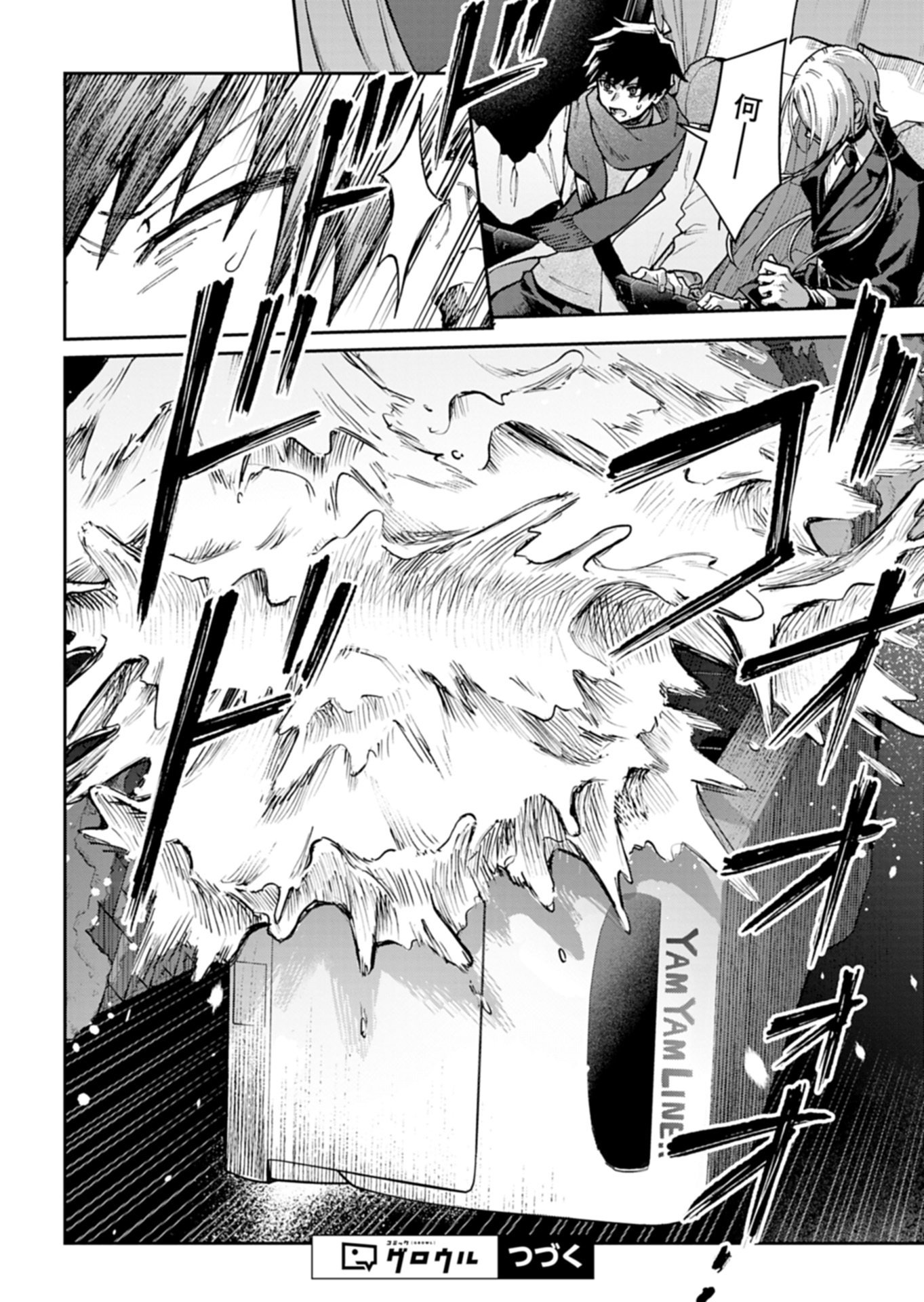 Read SASORIZA NO SHINZOU Chapter 2.2 [High Quality / Full] - Page 12 - nicomanga.net