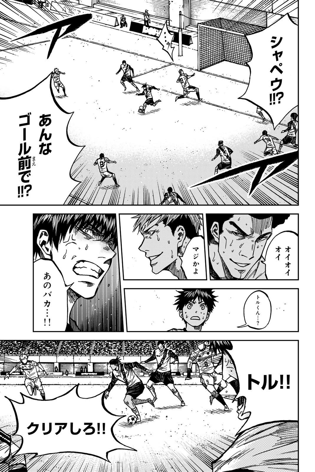 AOKU SOMERO Chap 191 - Pic 7