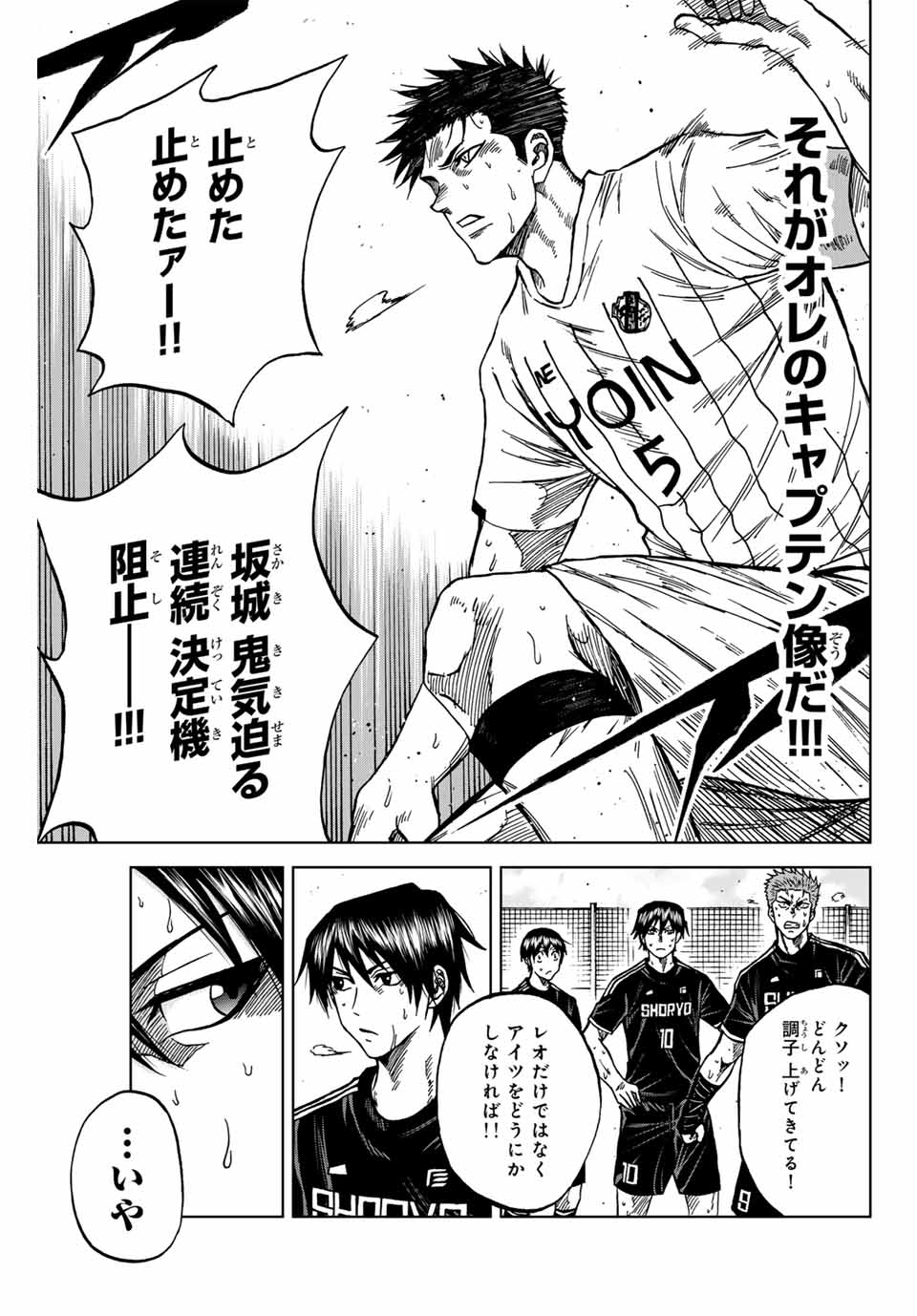 AOKU SOMERO Chap 104 - Pic 15