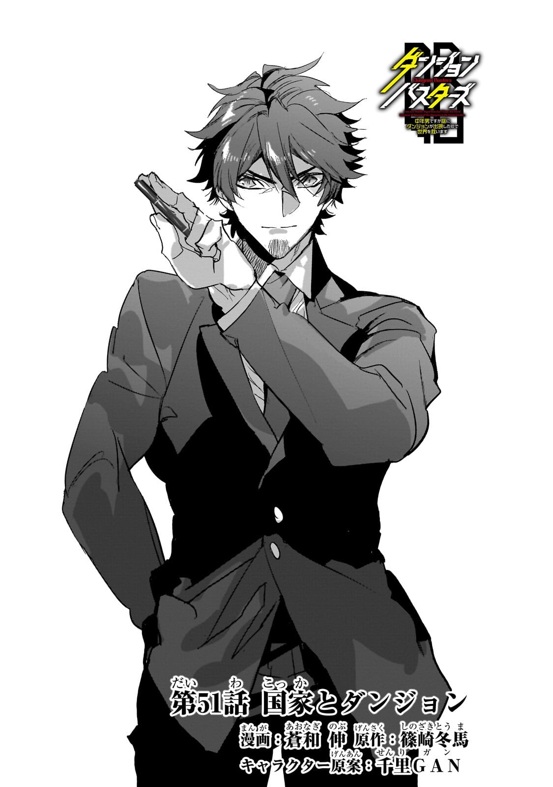 Read DUNGEON BUSTERS (MANGA) Chapter 51.1 [High Quality / Full] - Page 2 - nicomanga.com