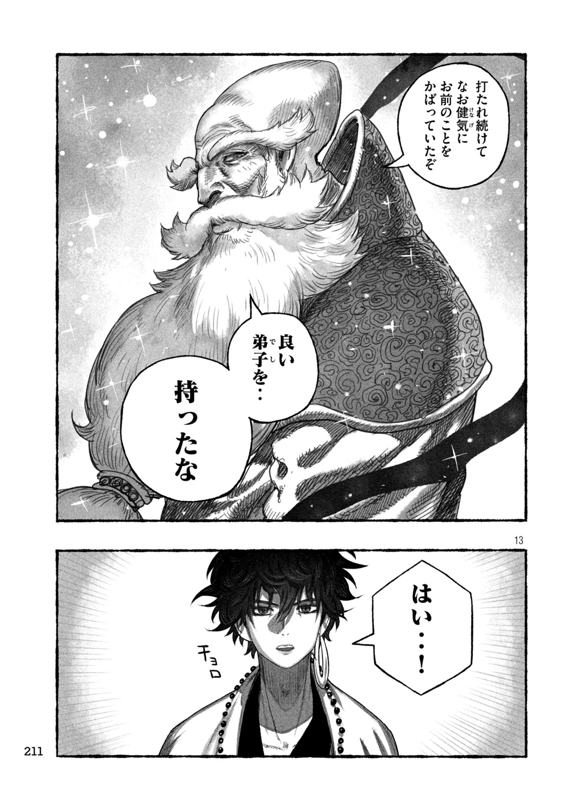 Read SHOUJOU-HIME Chapter 20 [High Quality / Full] - Page 13 - nicomanga.com
