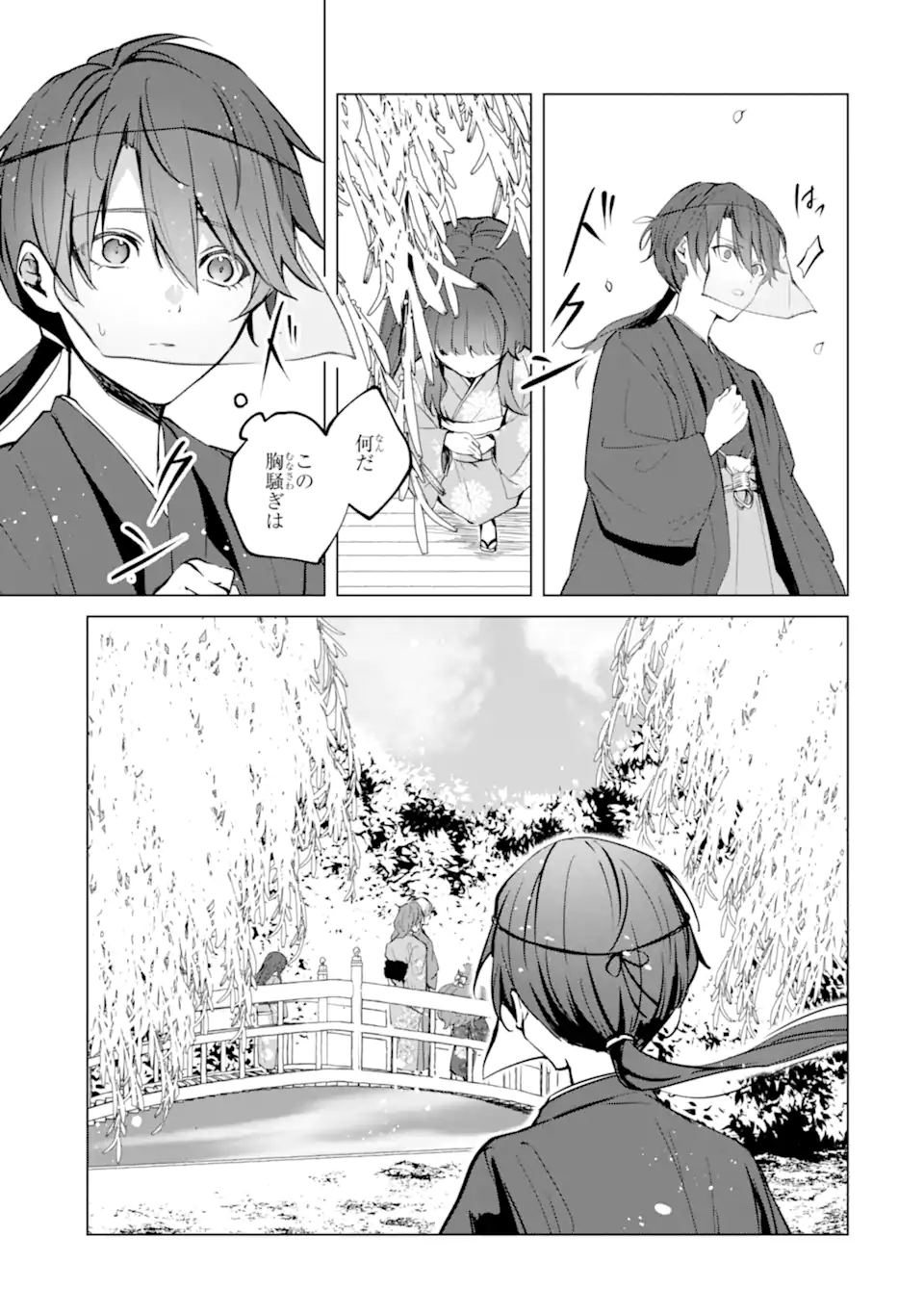Read RYUU NO NIE YOME ~SHIITAGERARETA SHOUJO WA UNMEI NO BAN TOSHITE AISARERU~ Chapter 6.1 [High Quality / Full] - Page 9 - nicomanga.net