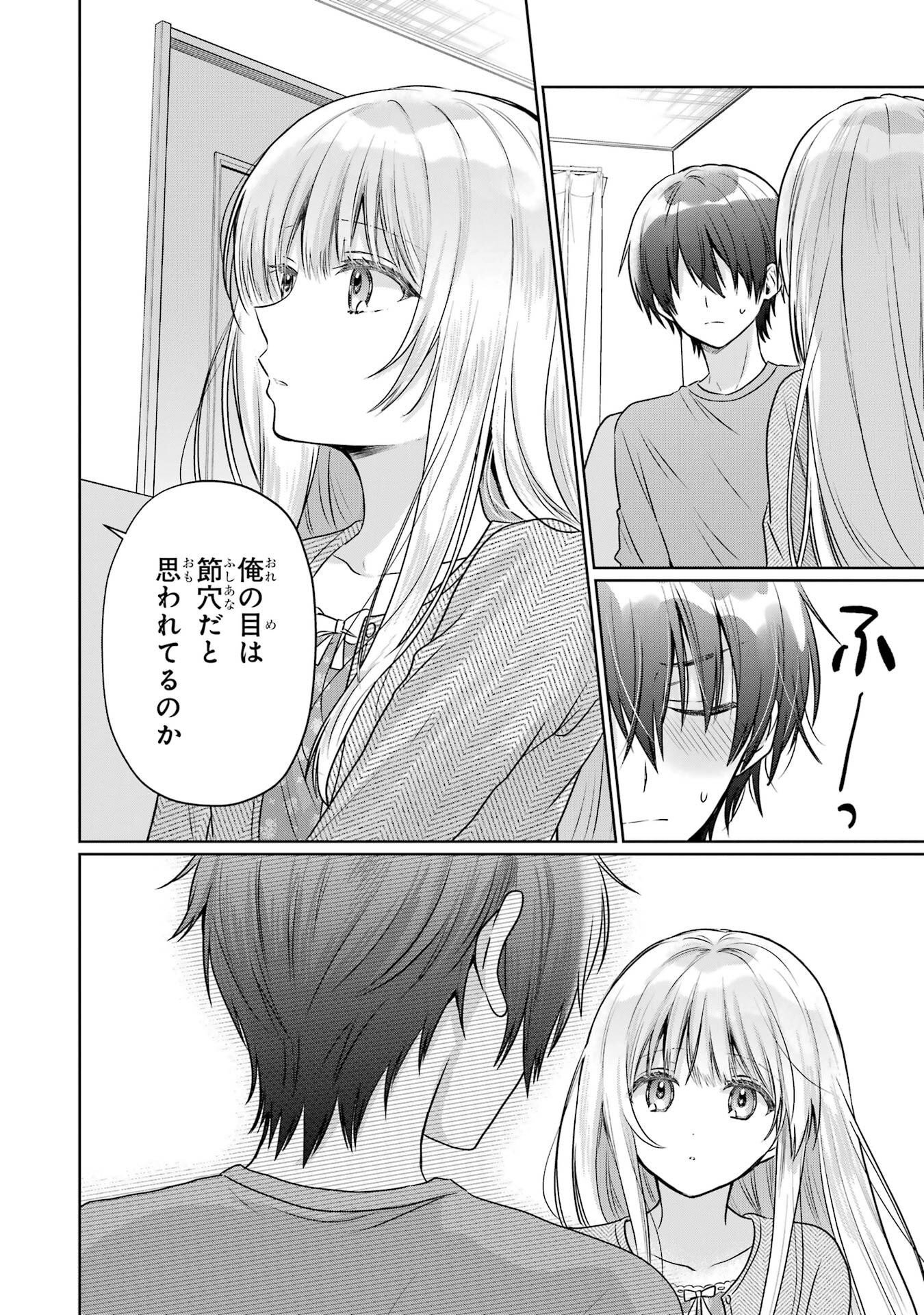 Read OTONARI NO TENSHI-SAMA NI ITSUNOMANIKA DAME NINGEN NI SARETEITA KEN Chapter 25 [High Quality / Full] - Page 18 - nicomanga.net