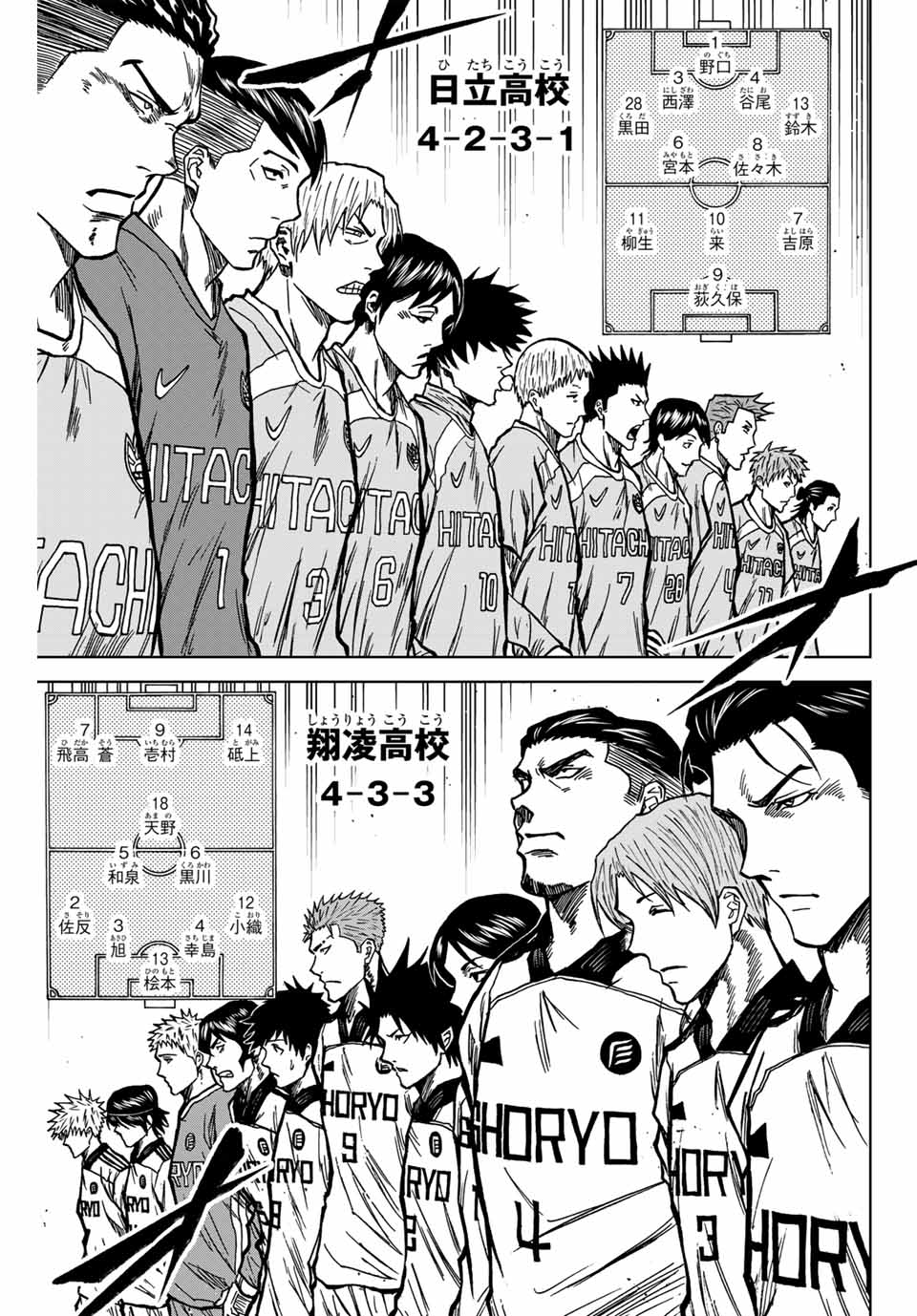 AOKU SOMERO Chap 134 - Pic 7