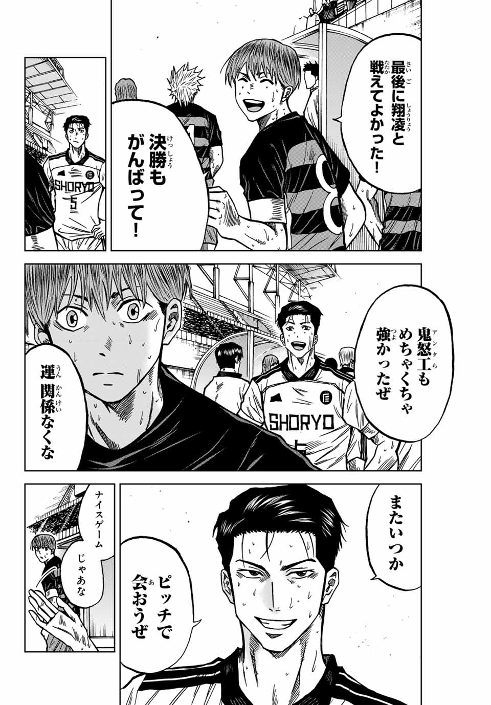 AOKU SOMERO Chap 130 - Pic 10
