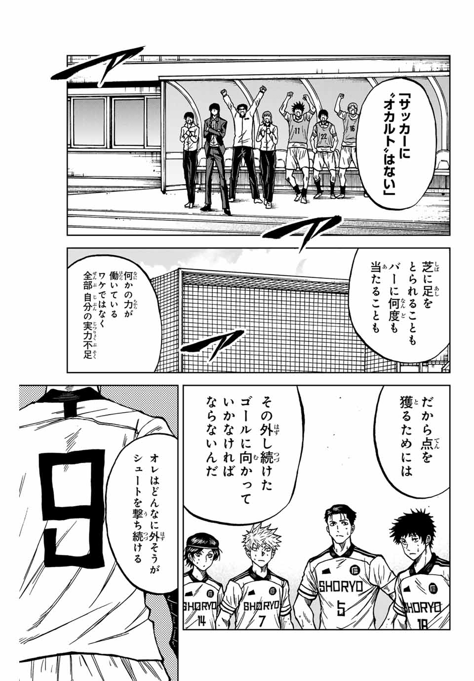 AOKU SOMERO Chap 126 - Pic 3