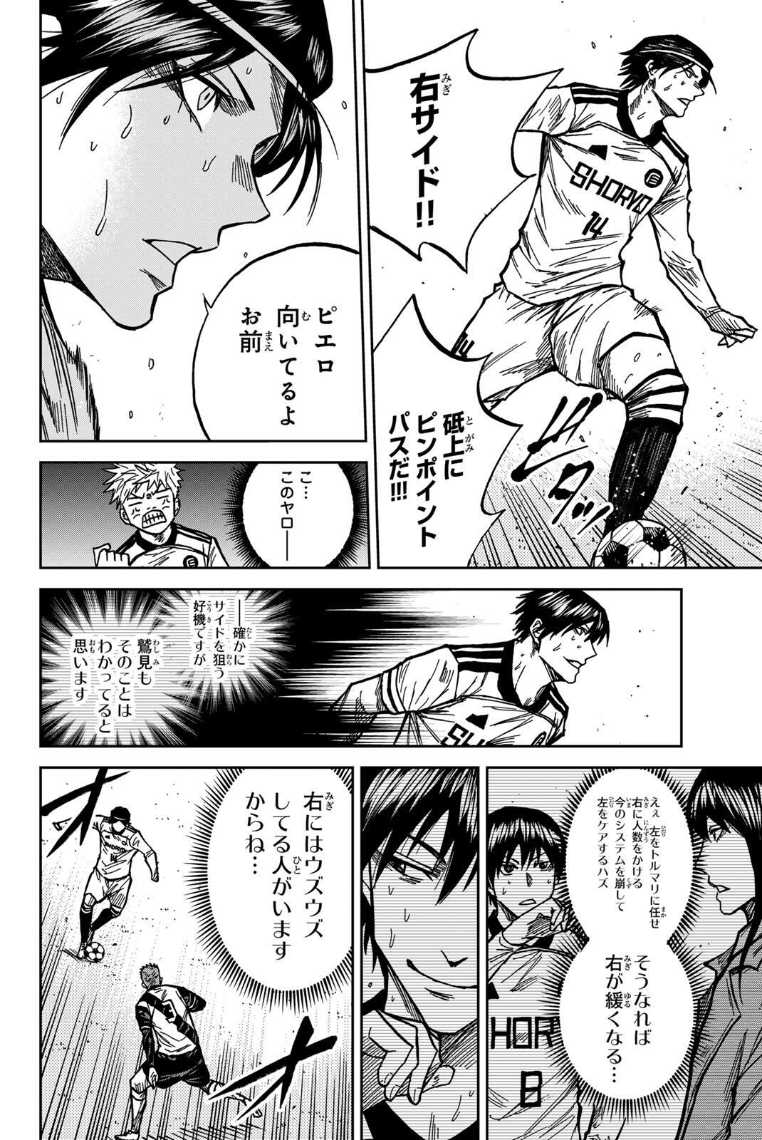 AOKU SOMERO Chap 189 - Pic 16
