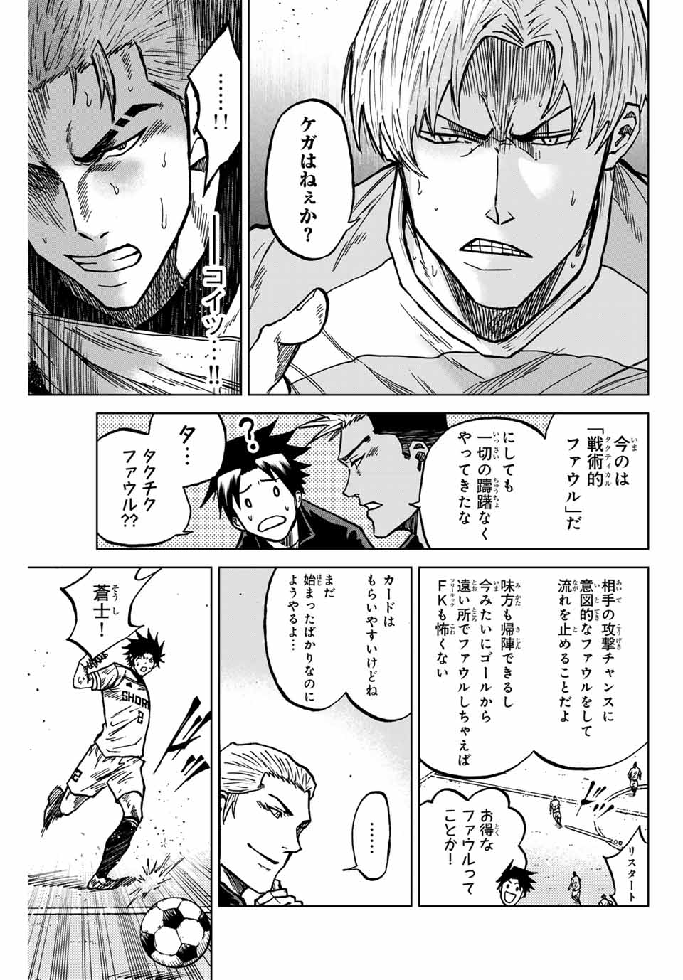 AOKU SOMERO Chap 136 - Pic 11