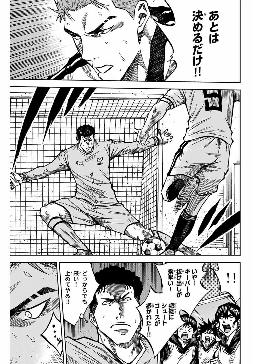 AOKU SOMERO Chap 179 - Pic 3