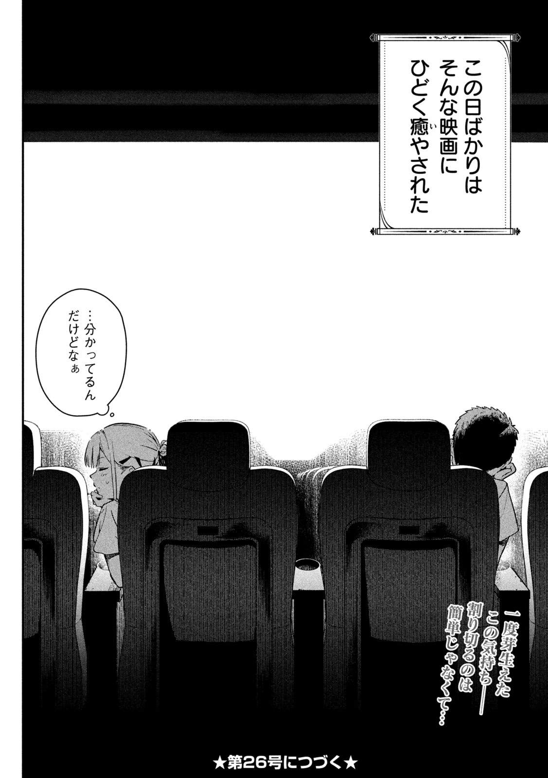 Read HIMEGOTO KAKUSHIGOTO Chapter 2 [High Quality / Full] - Page 41 - nicomanga.com