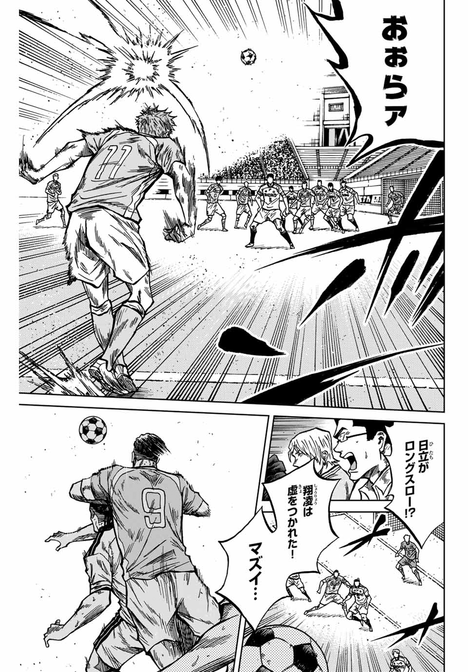 AOKU SOMERO Chap 135 - Pic 3