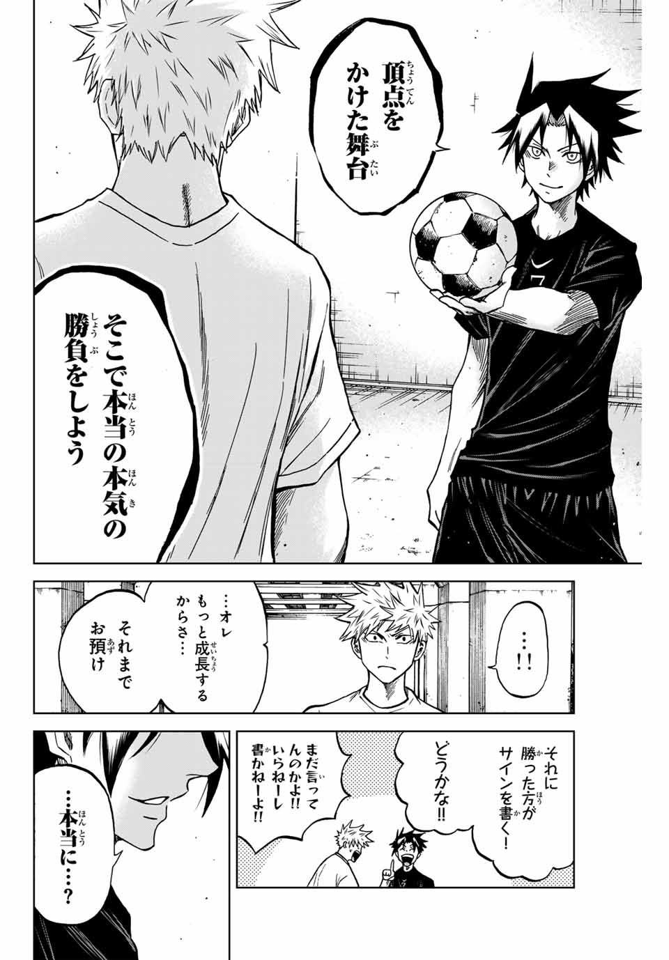 AOKU SOMERO Chap 114 - Pic 14