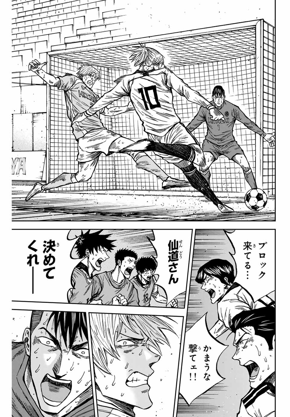 AOKU SOMERO Chap 158 - Pic 7