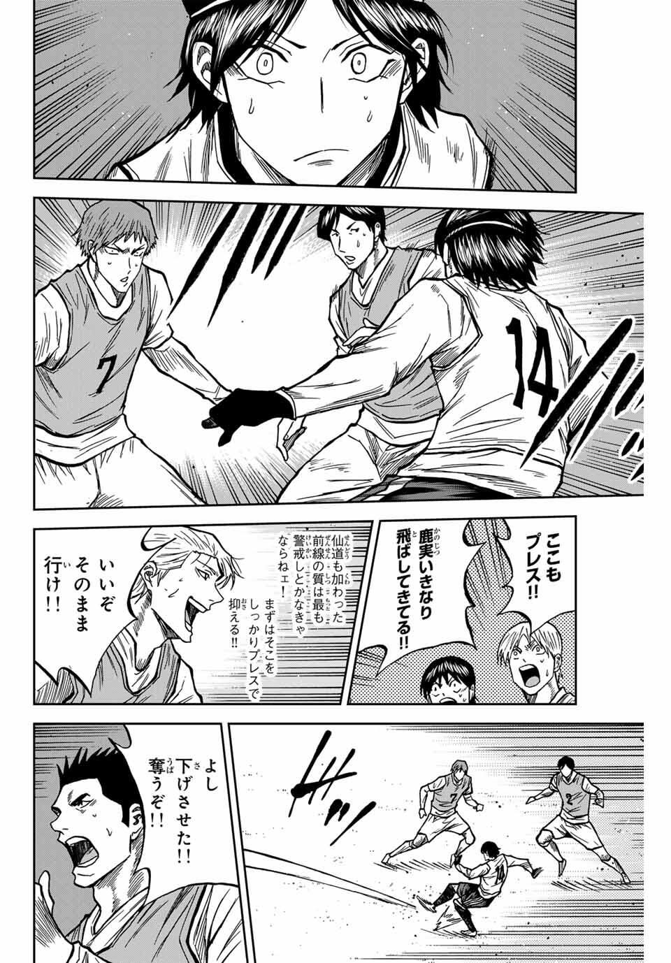 AOKU SOMERO Chap 171 - Pic 8
