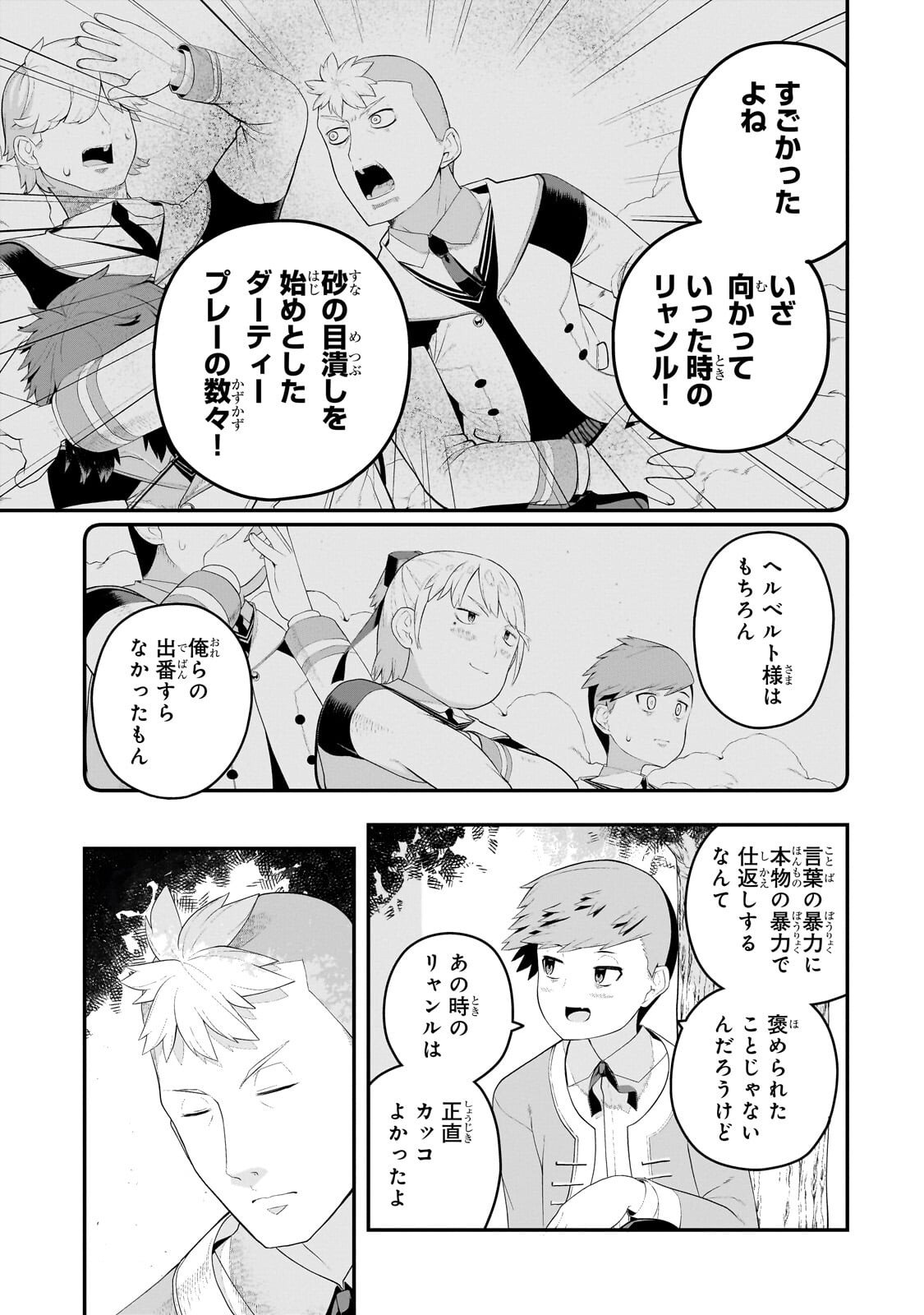 Read BUTA KIZOKU WA MIRAI WO KIRI HIRAKU YOU DESU Chapter 20.2 [High Quality / Full] - Page 8 - nicomanga.net