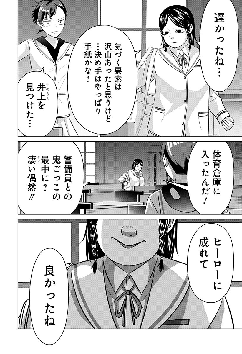 Read OJOU SAMA NO GEBOKU Chapter 6 [High Quality / Full] - Page 8 - nicomanga.net