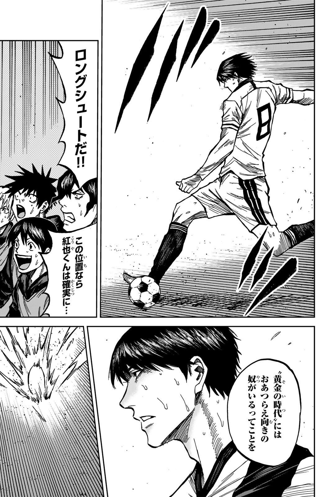 AOKU SOMERO Chap 183 - Pic 9