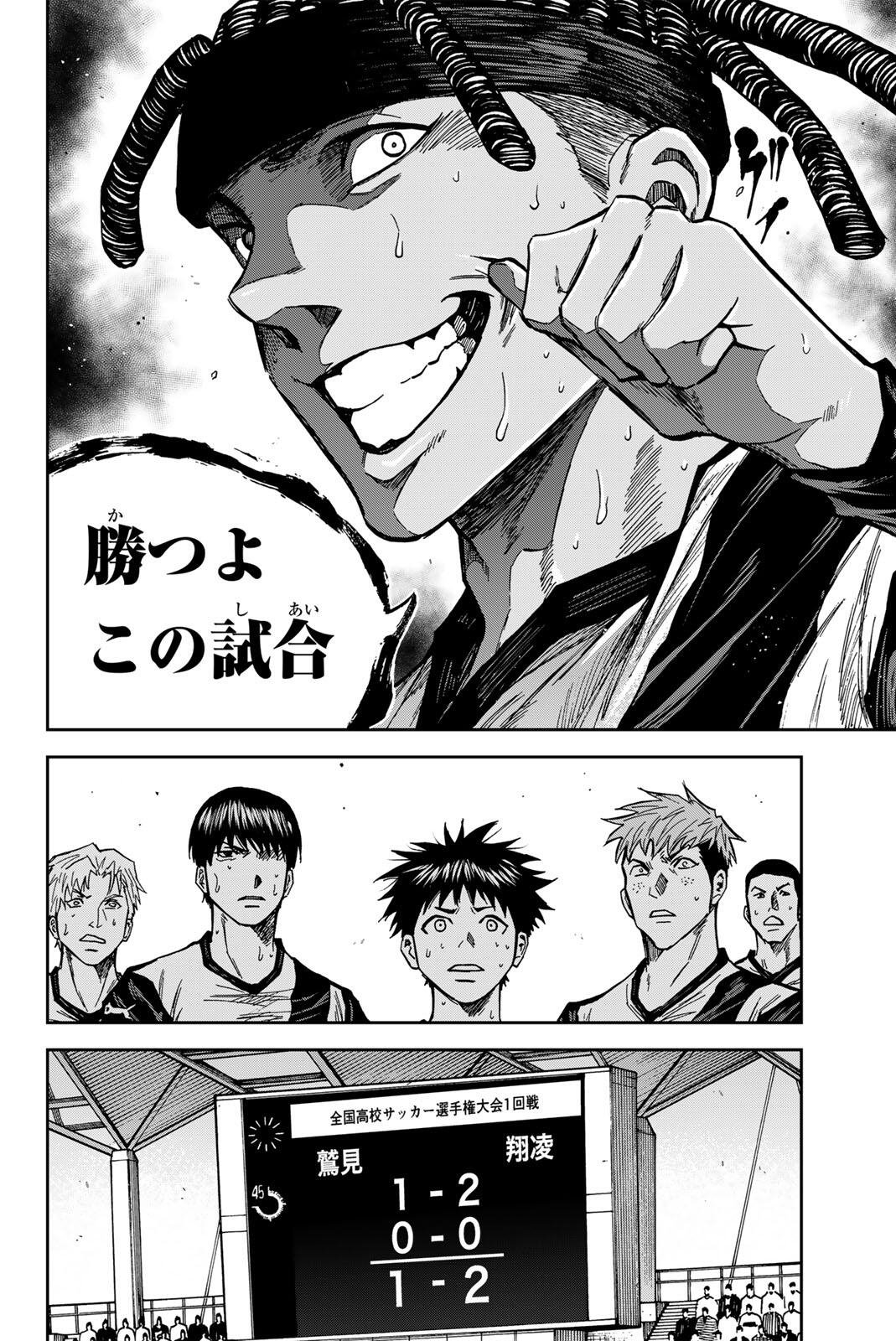 AOKU SOMERO Chap 193 - Pic 8